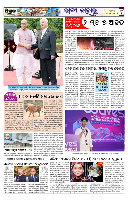 Himmat 06.05.2025 (Tuesday)-images-1