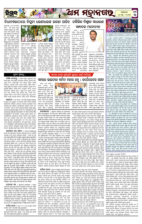 Himmat 06.05.2025 (Tuesday)-images-2