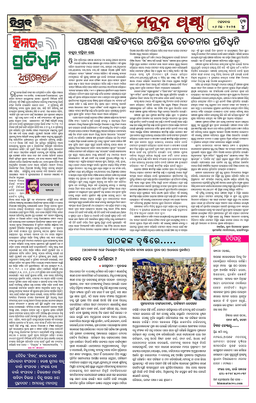 Himmat 06.05.2025 (Tuesday)-images-3