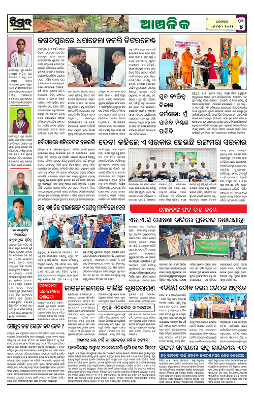 Himmat 06.05.2025 (Tuesday)-images-4
