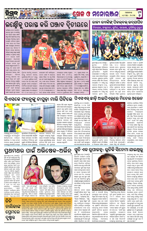 Himmat 06.05.2025 (Tuesday)-images-6
