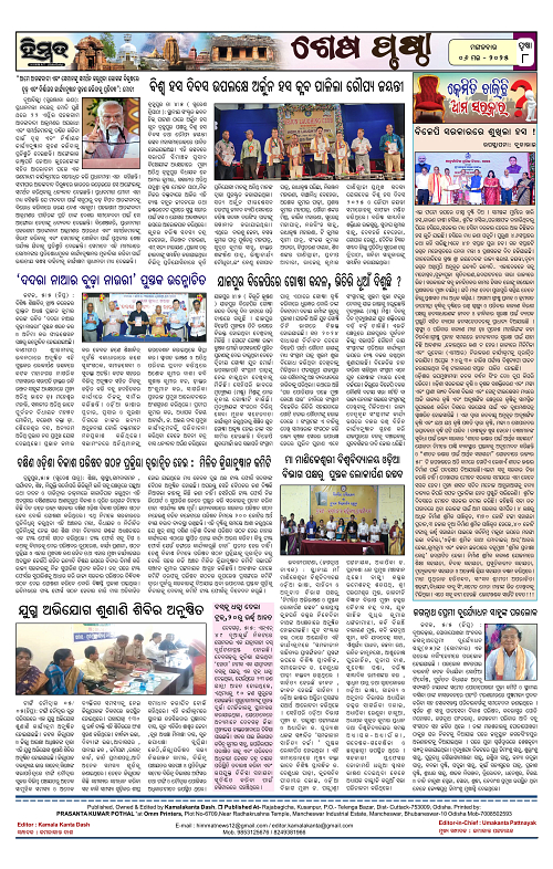 Himmat 06.05.2025 (Tuesday)-images-7