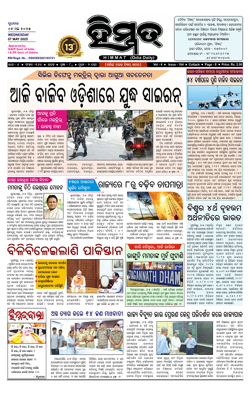 Himmat 07.05.2025 (Wednesday)-images-0