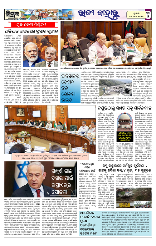 Himmat 07.05.2025 (Wednesday)-images-1