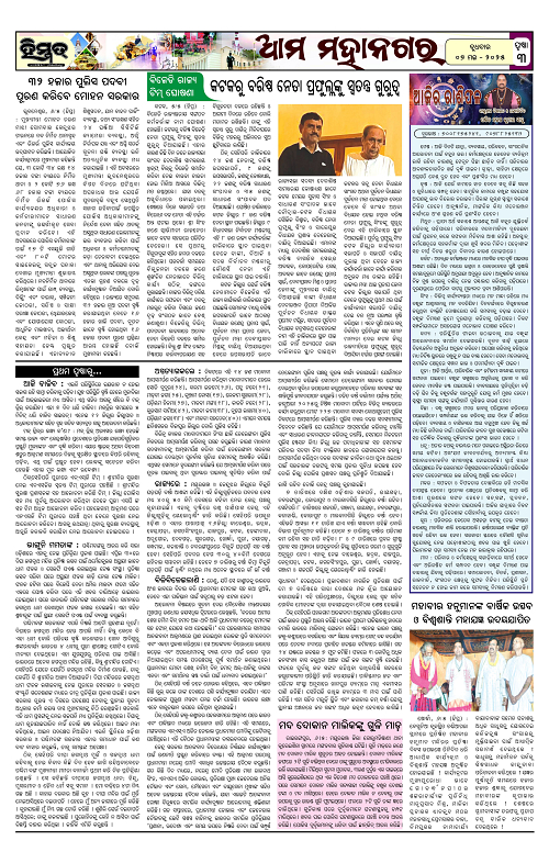 Himmat 07.05.2025 (Wednesday)-images-2