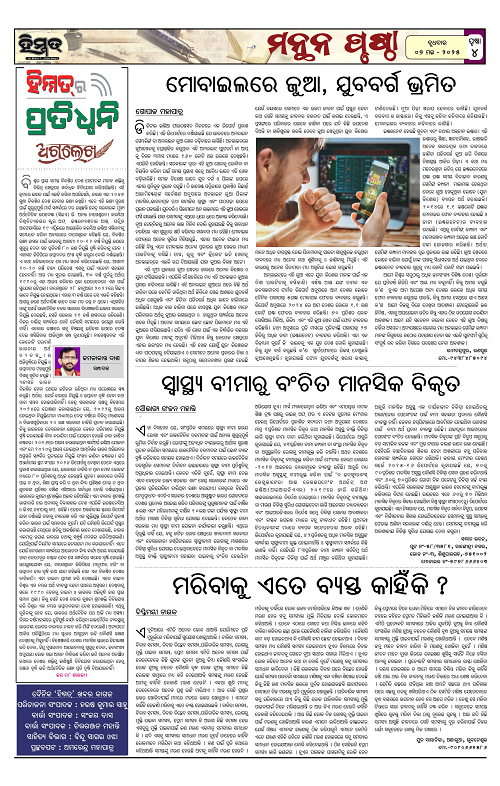 Himmat 07.05.2025 (Wednesday)-images-3