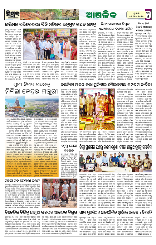 Himmat 07.05.2025 (Wednesday)-images-4