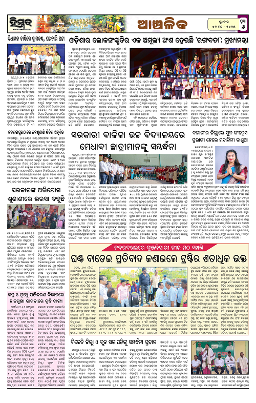 Himmat 07.05.2025 (Wednesday)-images-5