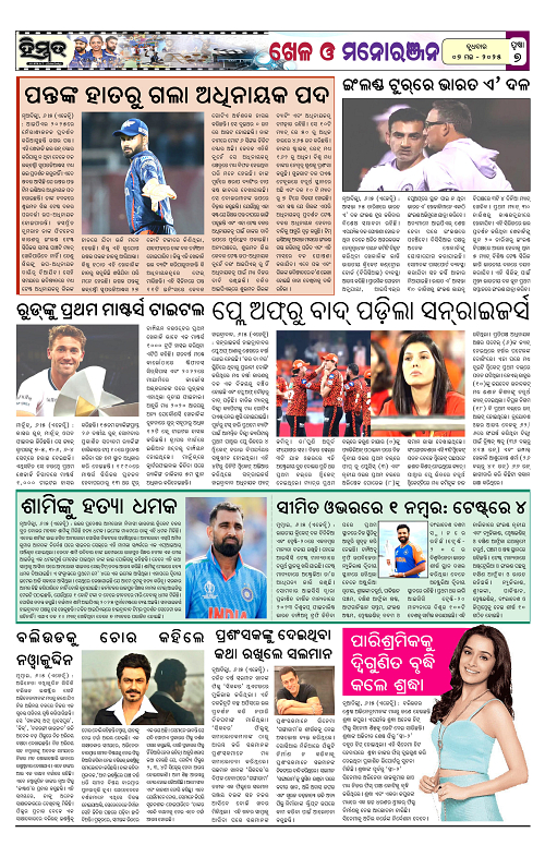 Himmat 07.05.2025 (Wednesday)-images-6