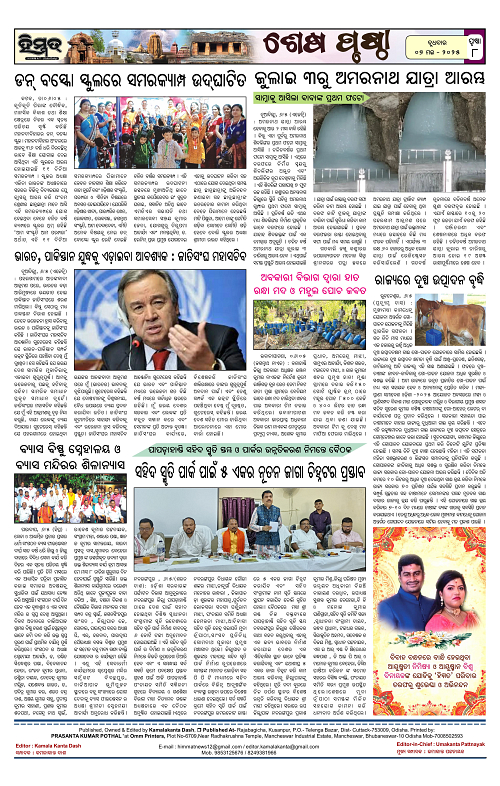 Himmat 07.05.2025 (Wednesday)-images-7