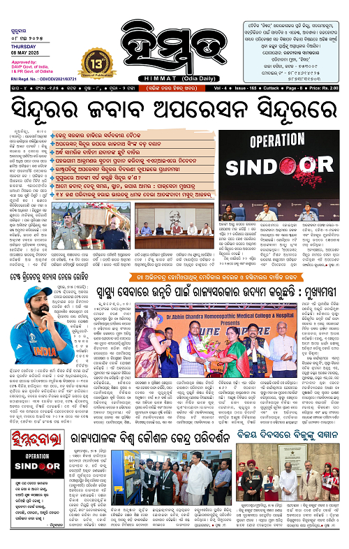Himmat 08.05.2025 (Thursday)_00001