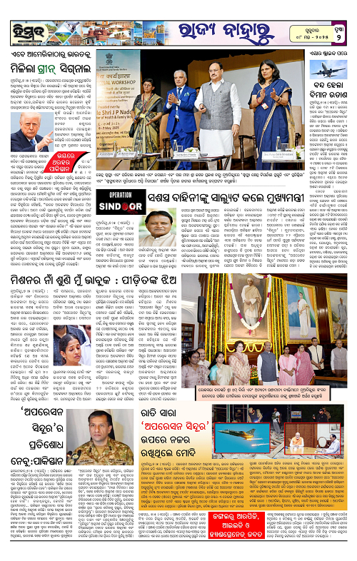 Himmat 08.05.2025 (Thursday)_00002