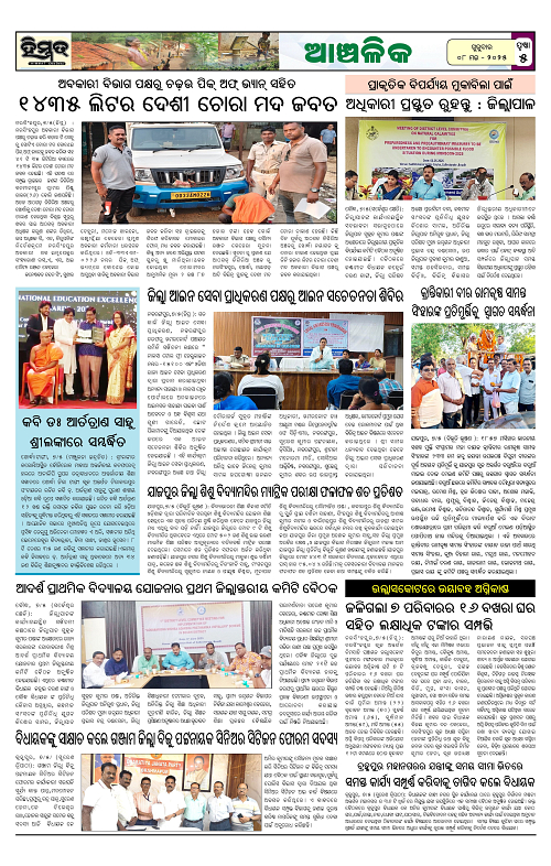 Himmat 08.05.2025 (Thursday)_00005