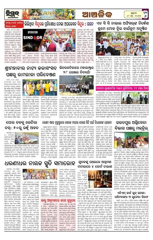 Himmat 08.05.2025 (Thursday)_00006