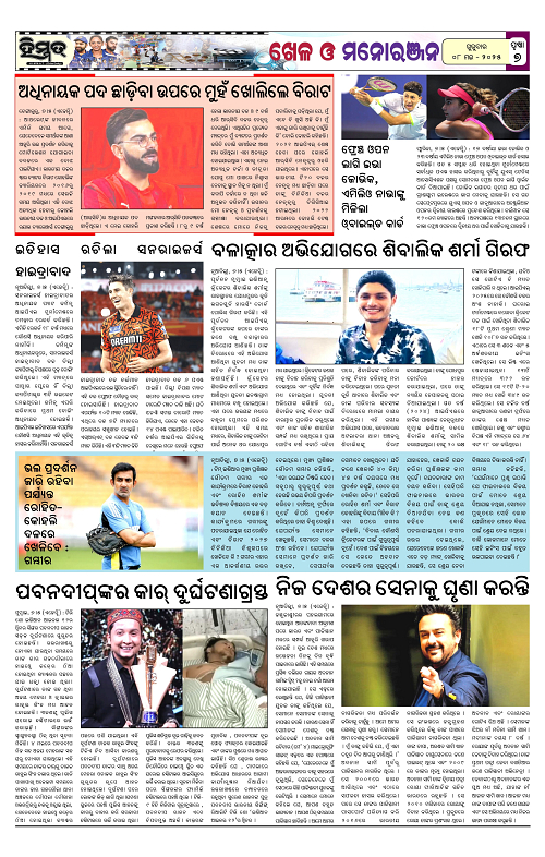 Himmat 08.05.2025 (Thursday)_00007