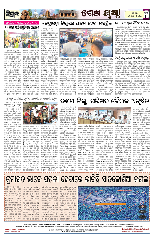 Himmat 08.05.2025 (Thursday)_00008