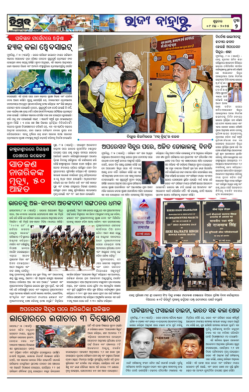 Himmat 09.05.2025 (Friday)-images-1