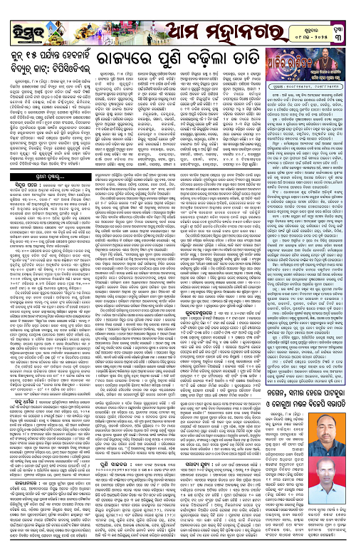 Himmat 09.05.2025 (Friday)-images-2