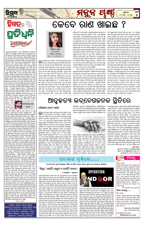 Himmat 09.05.2025 (Friday)-images-3