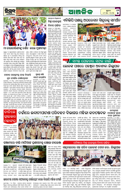 Himmat 09.05.2025 (Friday)-images-4