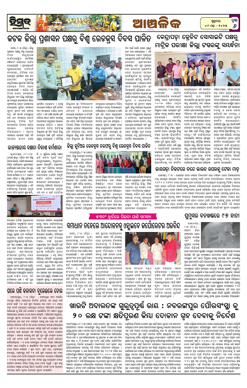 Himmat 09.05.2025 (Friday)-images-5