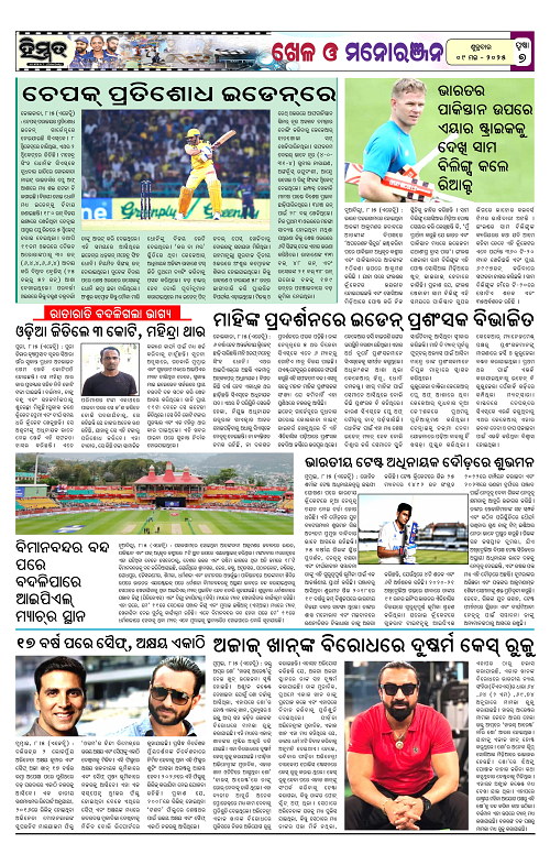 Himmat 09.05.2025 (Friday)-images-6