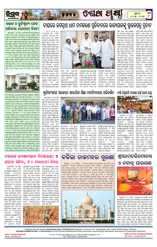 Himmat 09.05.2025 (Friday)-images-7