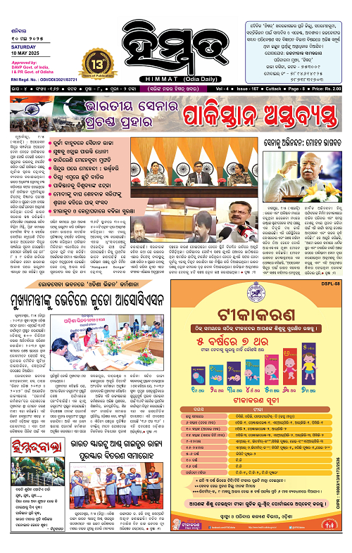 Himmat 10.05.2025 (Saturday)-images-0