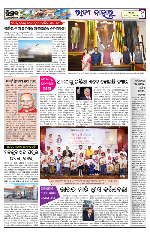 Himmat 10.05.2025 (Saturday)-images-1