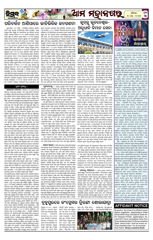 Himmat 10.05.2025 (Saturday)-images-2