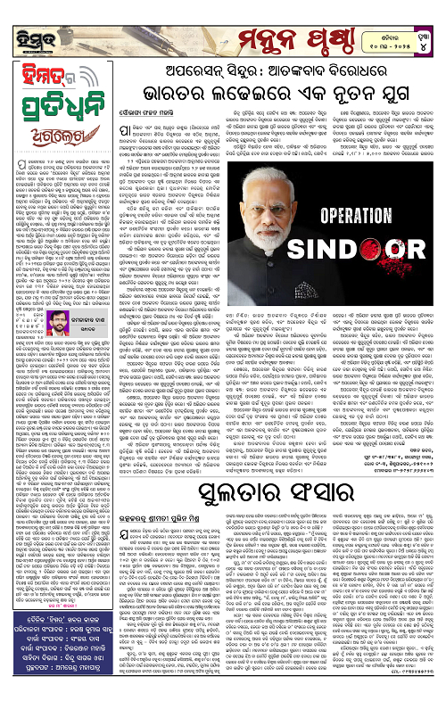 Himmat 10.05.2025 (Saturday)-images-3