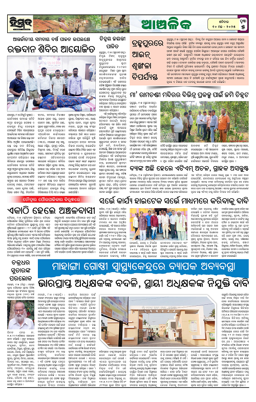 Himmat 10.05.2025 (Saturday)-images-4