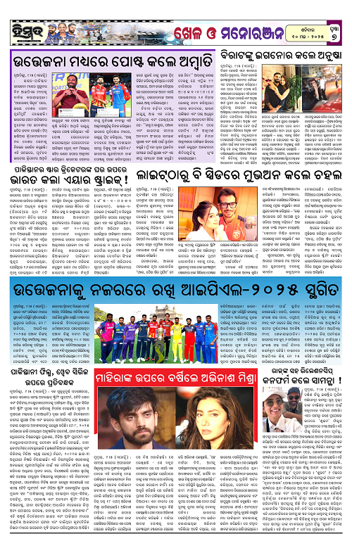 Himmat 10.05.2025 (Saturday)-images-6