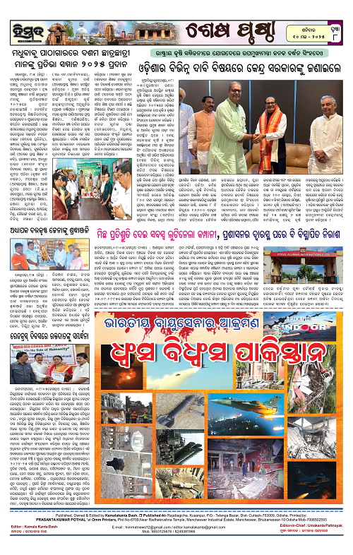 Himmat 10.05.2025 (Saturday)-images-7