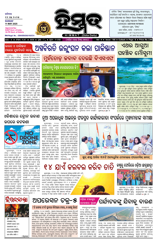 Himmat 11.05.2025 (Sunday)-images-0