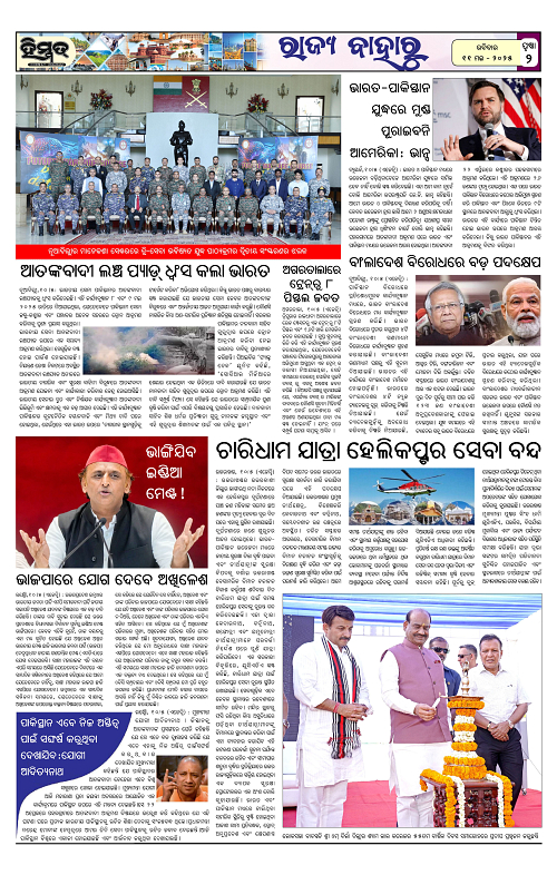 Himmat 11.05.2025 (Sunday)-images-1