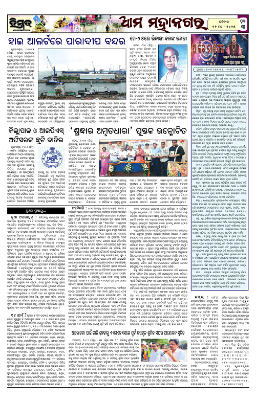 Himmat 11.05.2025 (Sunday)-images-2