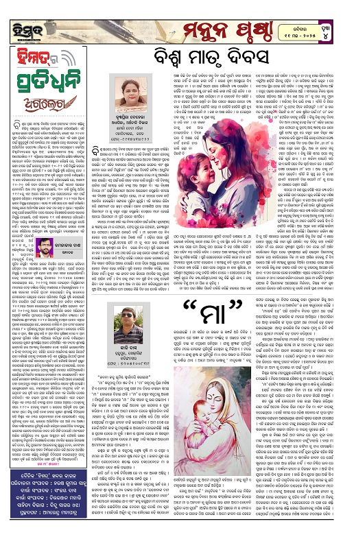 Himmat 11.05.2025 (Sunday)-images-3