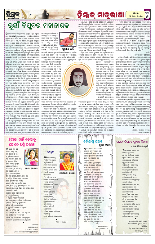 Himmat 11.05.2025 (Sunday)-images-5
