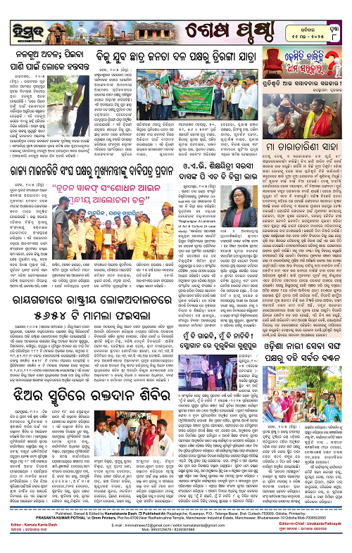 Himmat 11.05.2025 (Sunday)-images-7