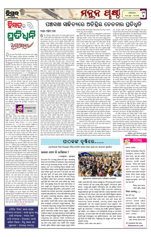 Himmat 12.05.2025 (Monday)-page-004