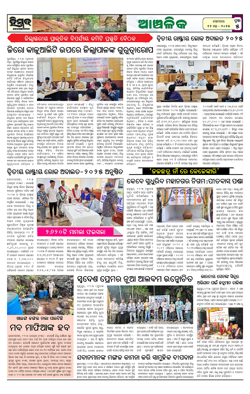 Himmat 12.05.2025 (Monday)-page-005