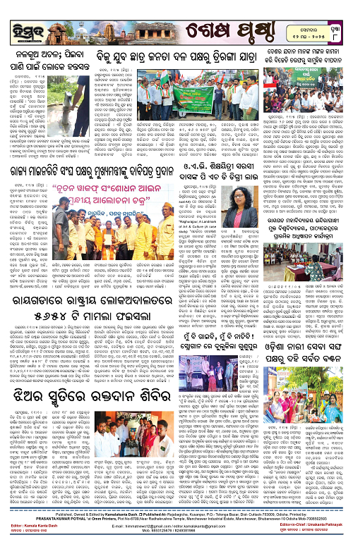 Himmat 12.05.2025 (Monday)-page-008