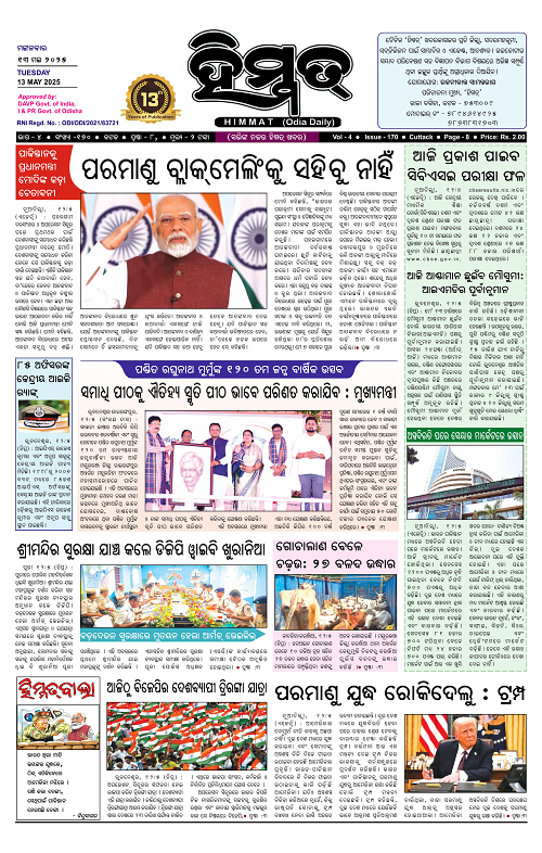 Himmat 13.05.2025 (Tuesday)-images-0
