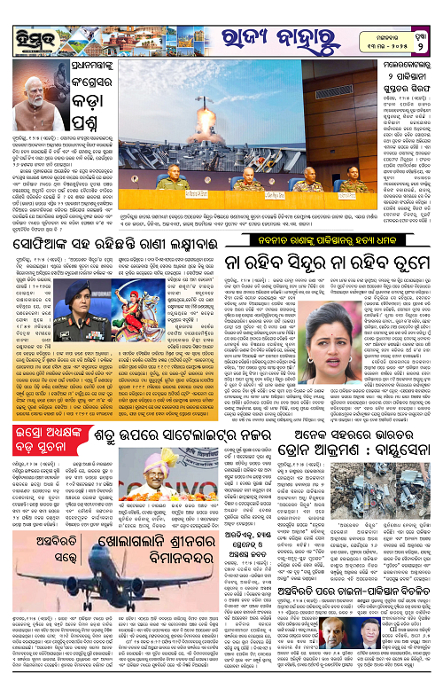 Himmat 13.05.2025 (Tuesday)-images-1