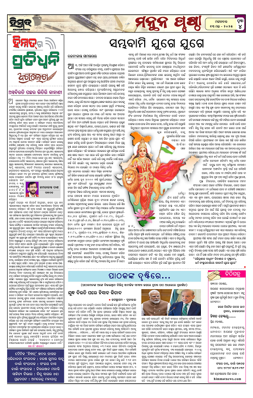 Himmat 13.05.2025 (Tuesday)-images-3