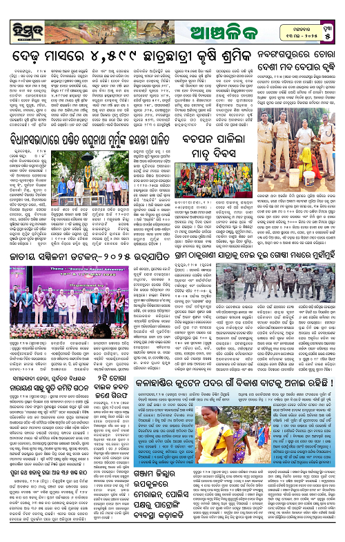 Himmat 13.05.2025 (Tuesday)-images-4