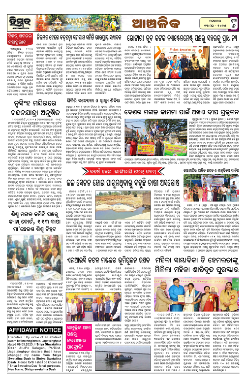 Himmat 13.05.2025 (Tuesday)-images-5