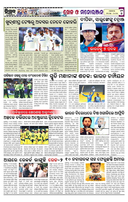 Himmat 13.05.2025 (Tuesday)-images-6