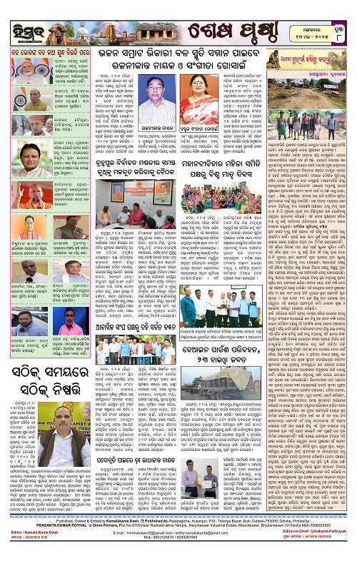 Himmat 13.05.2025 (Tuesday)-images-7